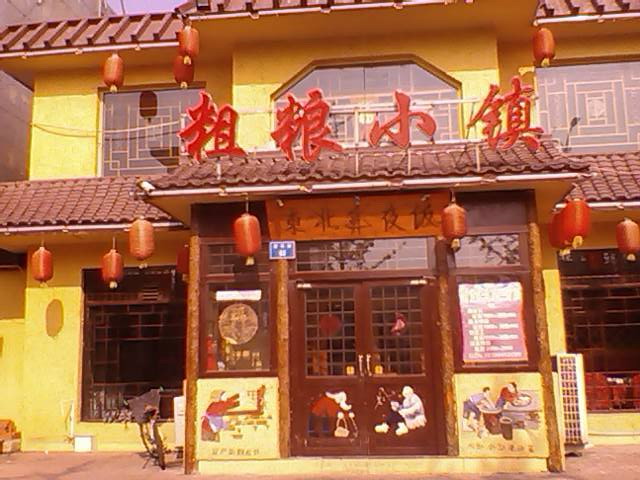 ����ƽ�������˼Ҵ���С��