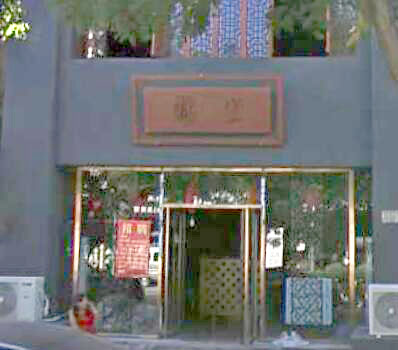 ��·����������