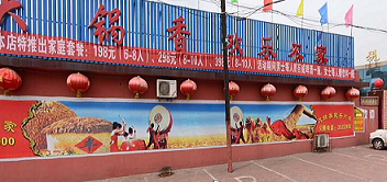 ����ұ�����;�ʳ��