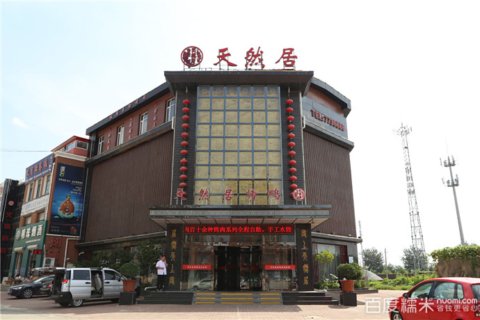 ����ƽ����Ȼ��