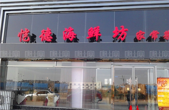 ��·�ϡ����º��ʷ�