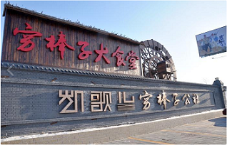 ���񻯡�����������Ļ�����԰