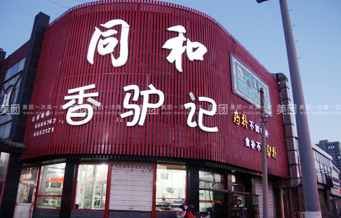 ���񻯡�ͬ����¿��